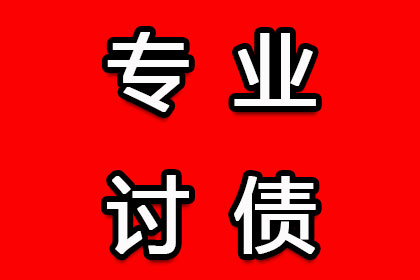 黄陂追债公司：成功为旅行社追回150万旅游团款